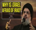  Why Is israel Afraid Of Iraq? | Sayyid Nasrallah | Arabic Sub English