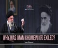 Why Was Imam Khomeini (R) Exiled? | Imam Khamenei | Farsi Sub English