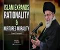 Islam Expands Rationality And Nurtures Morality | Imam Khamenei | Farsi Sub English
