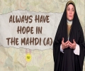Always Have Hope in the Mahdi (A) | Sister Spade | English
