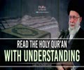  Read the Holy Qur'an with Understanding | Imam Khamenei | Farsi Sub English