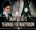   Imam Ali (A)'s Yearning For Martyrdom | Imam Khamenei | Farsi Sub English