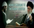 A Direct Message To The Quran Reciters | Imam Khamenei | Farsi Sub English