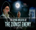 The Dying Breaths of the Zionist Enemy | Leader of the Muslim Ummah | Farsi Sub English