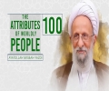 [100] The Attributes of Worldly People | Ayatollah Misbah-Yazdi | Farsi Sub English