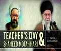 Teacher's Day and Shaheed Motahhari | Imam Khamenei | Farsi Sub English