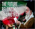 The Future Belongs to Islamic Iran | Imam Khamenei | Farsi Sub English