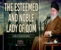  The Esteemed And Noble Lady Of Qom | Leader of the Muslim Ummah | Farsi Sub English