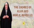  The Enemies of Allah and Imam al-Mahdi (A) | Sister Spade | English