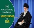 [236] Hadith Explanation by Imam Khamenei | Sacrifice Everything For Islam | Farsi Sub English
