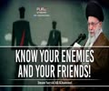  Know Your Enemies And Your Friends! | Imam Sayyid Ali Khamenei | Farsi Sub English