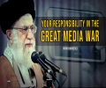 (01June2023) Your Responsibility In The Great Media War | Imam Khamenei | Commemorating the Demise Anniversary of Imam Khomeini (R) | Farsi Sub English