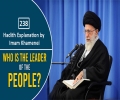 [238] Hadith Explanation by Imam Khamenei | Who Is The Leader Of The People? | Farsi Sub English