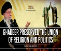 (06July2023) Ghadeer Preserved The Union Of Religion And Politics | Imam Khamenei | Eid Al-Ghadir Celebrations | Farsi Sub English