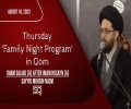 (10August2023) Imam Sajjad (A) After Imam Husayn (A) | Sayyid Mohsin Naqvi | Thursday 'Family Night Program' In Qom | English