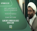 (28September2023) Islamic Unity: A Principle OR A Tactic? | Shaykh Ali Qomi | Thursday 'Family Night Program' In Qom (Islamic Unity Week) | English