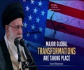 Major Global Transformations Are Taking Place | Leader of the Muslim Ummah | Farsi Sub English