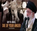 Say To israel, Die Of Your Anger | Leader of the Muslim Ummah | Farsi Sub English