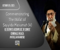 (26October2023) US 'Definite Accomplice' Of Zionist Criminals In Gaza | Imam Khamenei | Commemorating The Wafat Of Sayyida Masumah (A) | Farsi Sub English