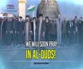 We Will Soon Pray In Al-Quds! | Resistance Anthem | Farsi Sub English