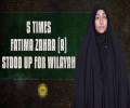 5 Times Fatima Zahra (A) Stood Up For Wilayah | Sister Fatima | English