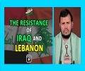 The Resistance of Iraq and Lebanon | #status #reels #shorts | Arabic Sub English