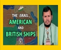 The israel, American and British Ships | #status #reels #shorts #redsea #yemen | Arabic Sub English