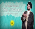 In These Times of Trial & Difficulty | Imam Mahdi (A) Special | One Minute Wisdom | English