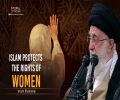 Islam Protects The Rights of Women | Imam Khamenei | Farsi Sub English