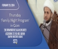 (29February2024) The Remainder of Allah on Earth According to the Holy Quran | Shaykh Mustafa Araki | Thursday 'Family Night Program' in Qom | English