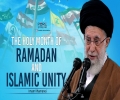 The Holy Month of Ramadan and Islamic Unity | Imam Khamenei | Farsi Sub English