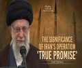 The Significance of Iran's Operation 'True Promise' | Imam Khamenei | Farsi Sub English