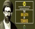 [10] Excerpts from Tarhe Kulli | The Breadth of Towhid | Ayatollah Khamenei | Farsi Sub English