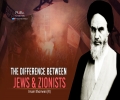 The Difference Between Jews & Zionists | Imam Khomeini (R) | Farsi Sub English