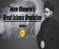 Imam Khomeini's Great Islamic Revolution | CubeSync | English