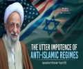 The Utter Impotence of Anti-Islamic Regimes | Ayatollah Misbah Yazdi | Farsi Sub English