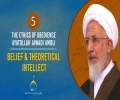 [5] Belief & Theoretical Intellect | Ayatollah Jawadi Amoli | The Ethics of Obedience | Farsi Sub English