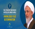 [7] Knowledge Plus Determination | Ayatollah Jawadi Amoli | The Ethics of Obedience | Farsi Sub English