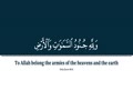 [Imam Khamenei] To Allah belong the armies of the heavens and the earth | December 1, 2024 | Farsi Sub English