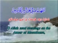 Salwat ala Ameerul Momineen - Arabic sub English sub Persian