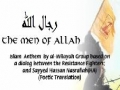 [Islamic Anthem] Rijal Allah (Men of Allah) - Arabic رجال الله - [English Subtitles]