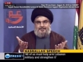[ENGLISH] Sayyed Hassan Nasrallah - The Islamic Resistance Support Organization Iftar - 25 August 2010
