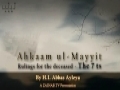 H.I. Abbas Ayleya - Rulings for the Deceased - The 7ts - Pt 1 - English