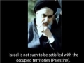 Imam Khomeini (ra): Israel will not be Satisfied - Persian sub English