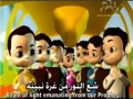 شع النور Beam of Light - Nasheed by Abathar - Arabic sub English