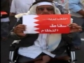 My Schoolmate - Nasheed for Bahrain Revolution - Farsi sub Arabic English