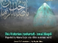 The Successful Believers - This Visitation (tasharruf) Ismail Hirqal - English