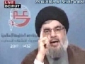 [17Aug11] Ramadan Speech - Sayyed Hasan Nasrallah - [ENGLISH]