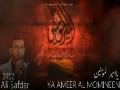 Ya Ameer al Momineen (a.s) - Ali Safdar 2012 Noha -  Urdu sub English