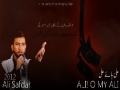 Ali Haye Ali (a.s) - Ali Safdar 2012 Nohay -  Urdu sub English